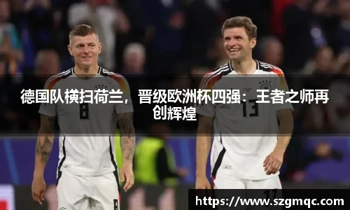 天博体育官方app下载